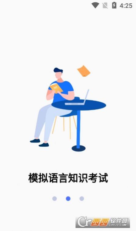 日语考级宝APP最新版图片1