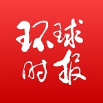 环球时报app下载安卓版