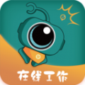 由己在线工作APP