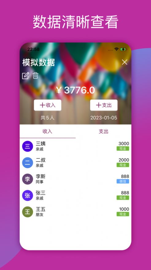 礼来了记账APP官方版图片1