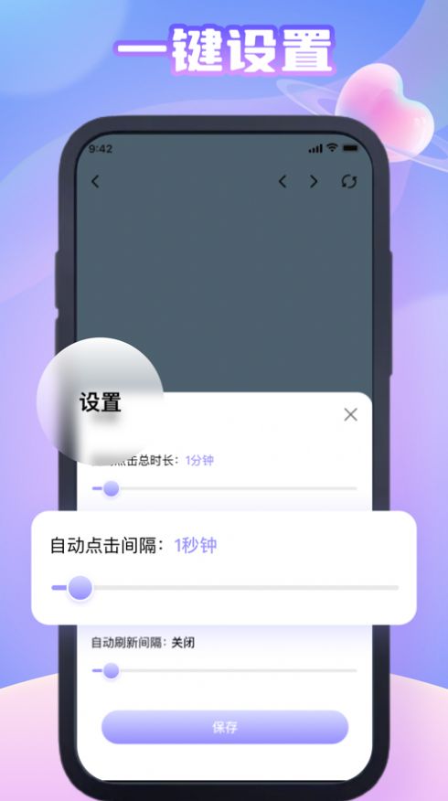 幻梦连点器APP最新版图片1