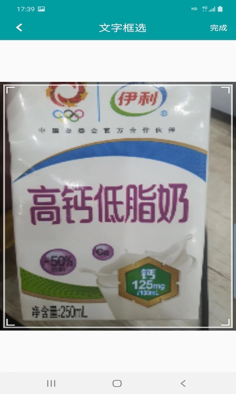 好拍照翻译APP官方版图片1