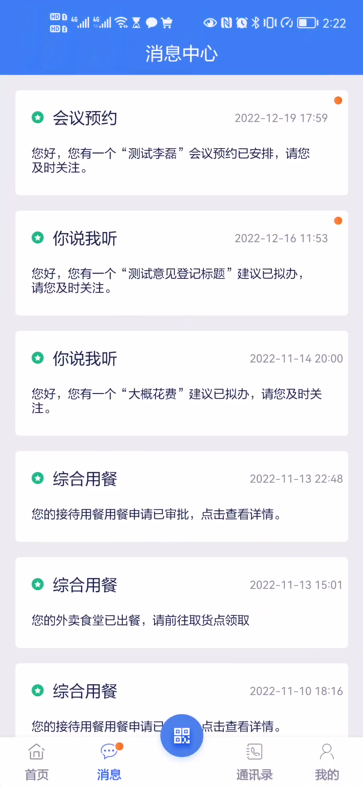 天府智法院e掌通APP官方版图片1