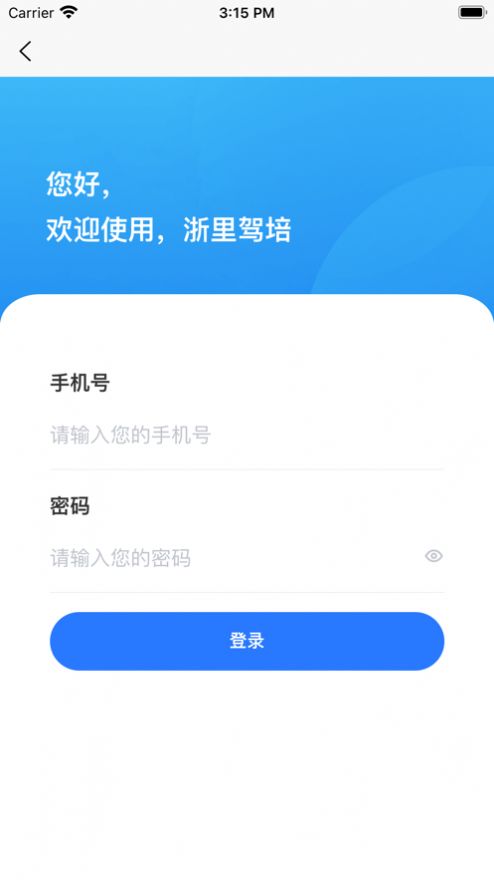 台州学车APP最新版图片1