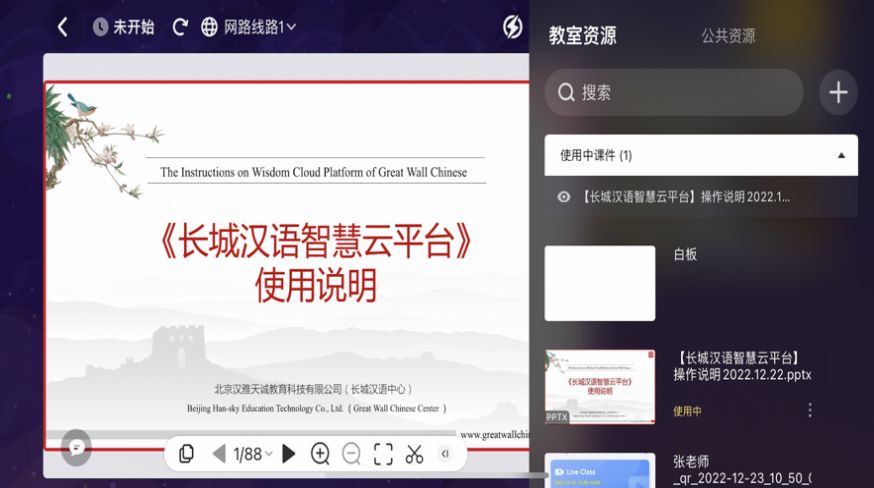 汉雅课堂APP最新版图片1