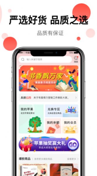 豫乐宝购物APP安卓版图片1