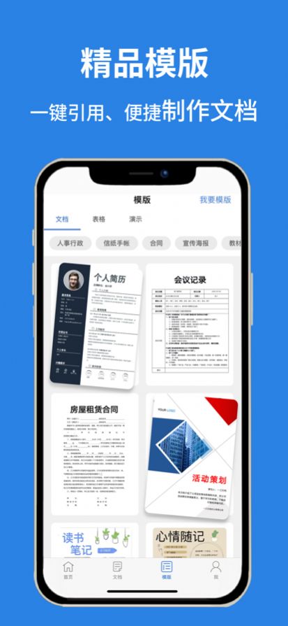 一三文档APP最新版图片1