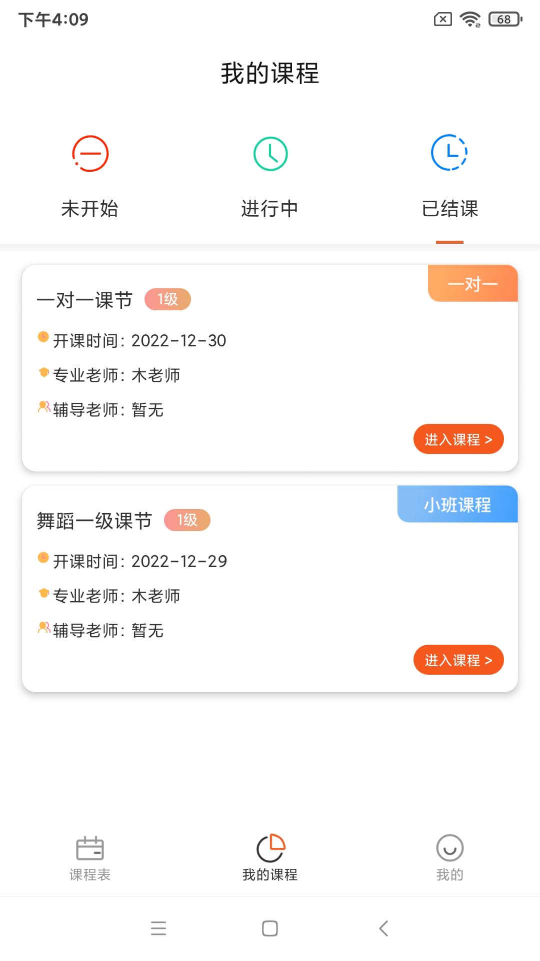 艺起艺术教师端APP最新版图片1