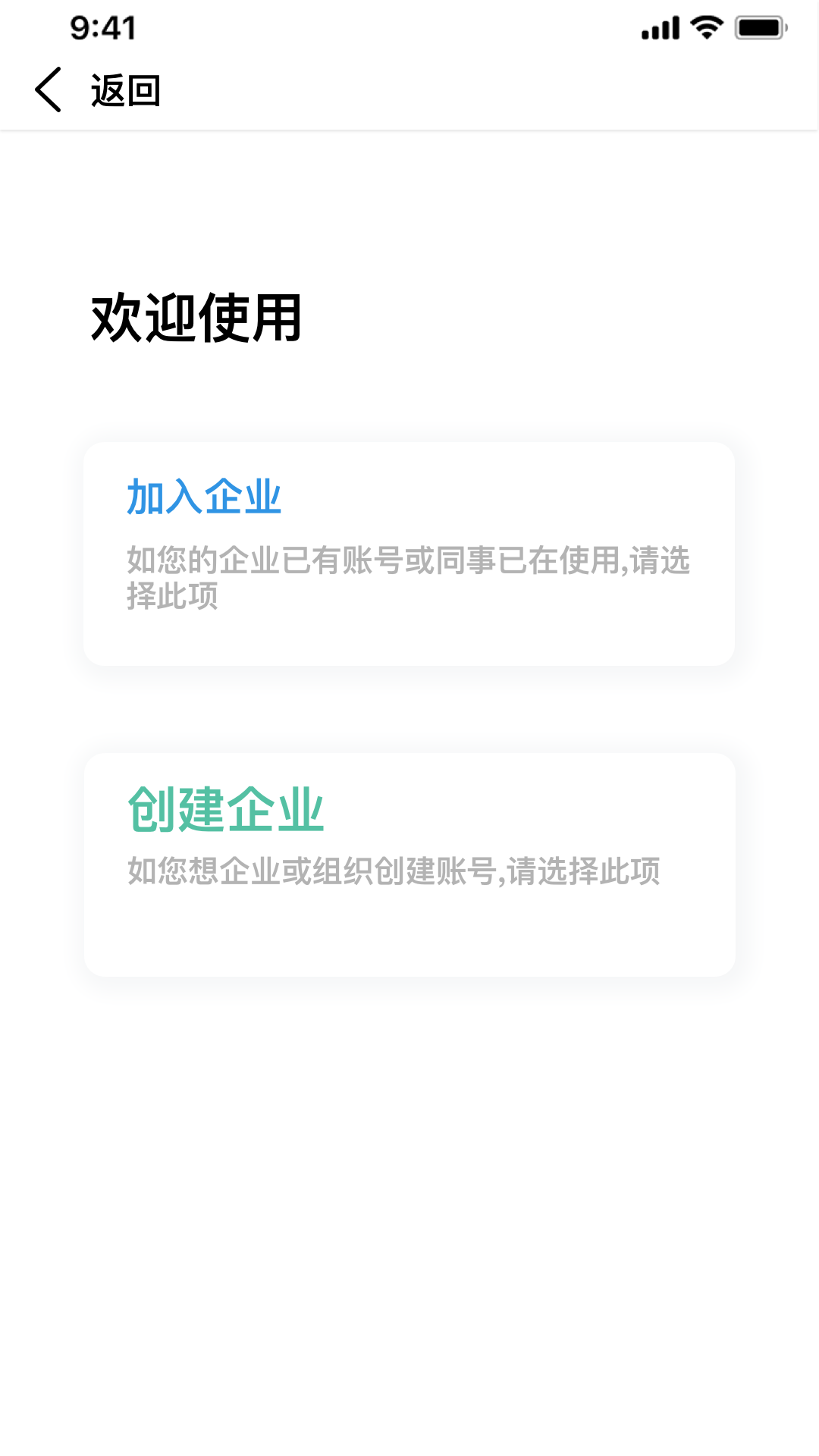 准行办公app最新版图片1