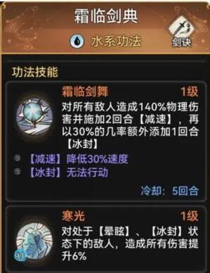 最强祖师220层选什么功法