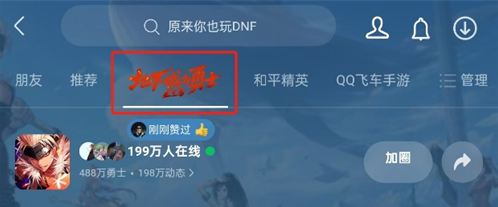 dnf手游最初的勇士称号怎么获得