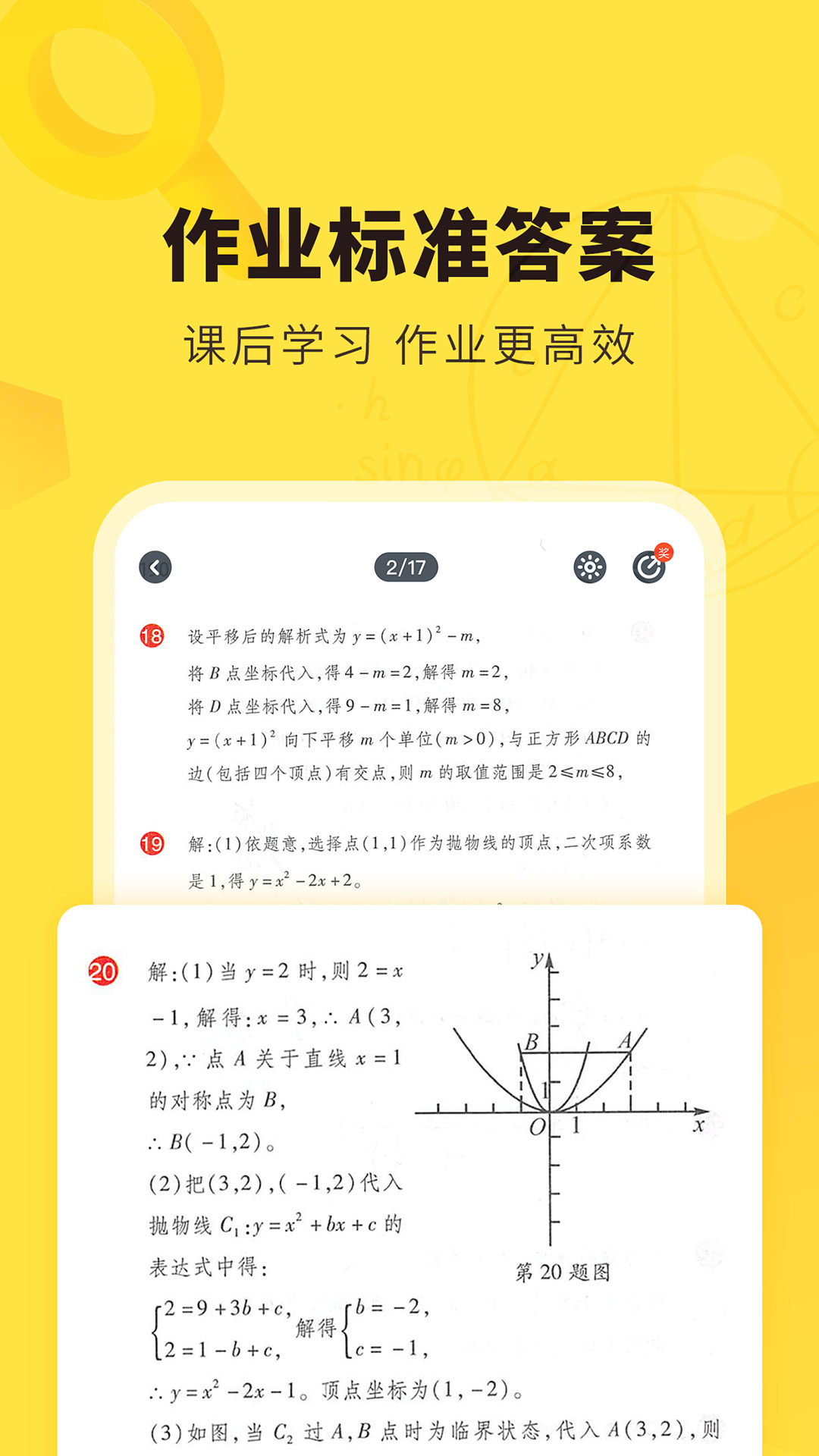 快对作业最新版