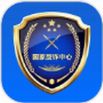 国家反诈中心app