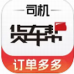 货车帮司机app