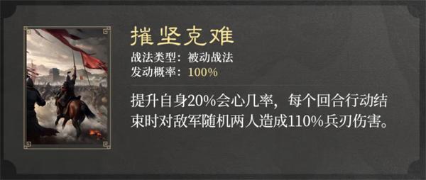 三国谋定天下S2新战法有哪些