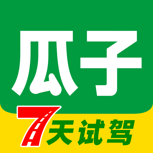 瓜子二手车买卖市场最新2024安卓版