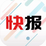 新闻快报app免费苹果下载