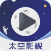 太空影视安卓app