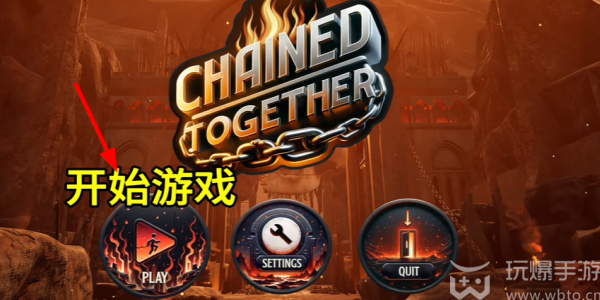 chained  together怎么创建房间